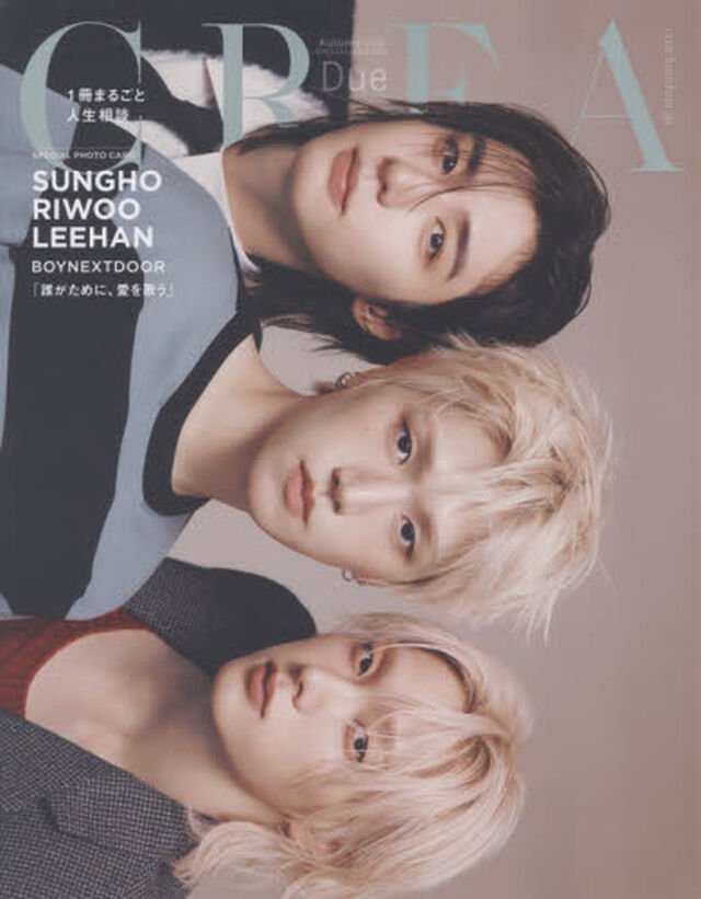 ＣＲＥＡ　Ｄｕｅ　ＳＰＥＣＩＡＬ　ＥＤＩＴＩＯＮ　２０２６Ａｕｔｕｍｎ