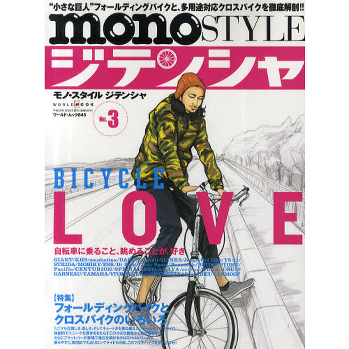 ｍｏｎｏ　ＳＴＹＬＥ　ジテンシャ　Ｎｏ．３