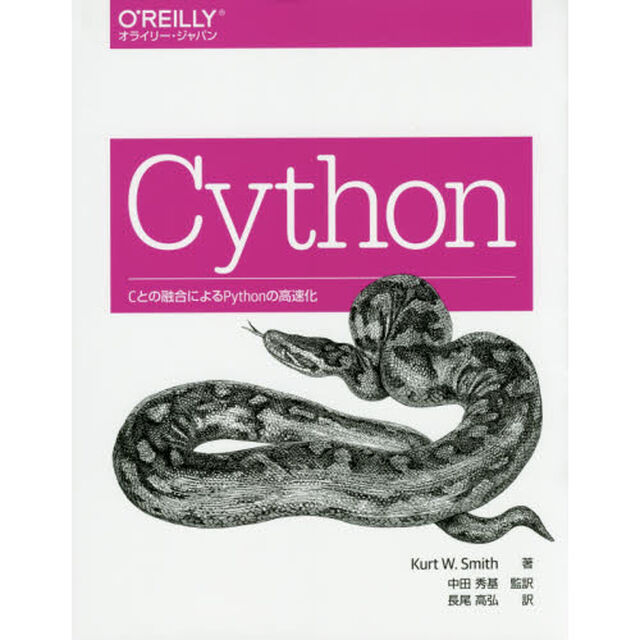 Ｃｙｔｈｏｎ　Ｃとの融合によるＰｙｔｈｏｎの高速化