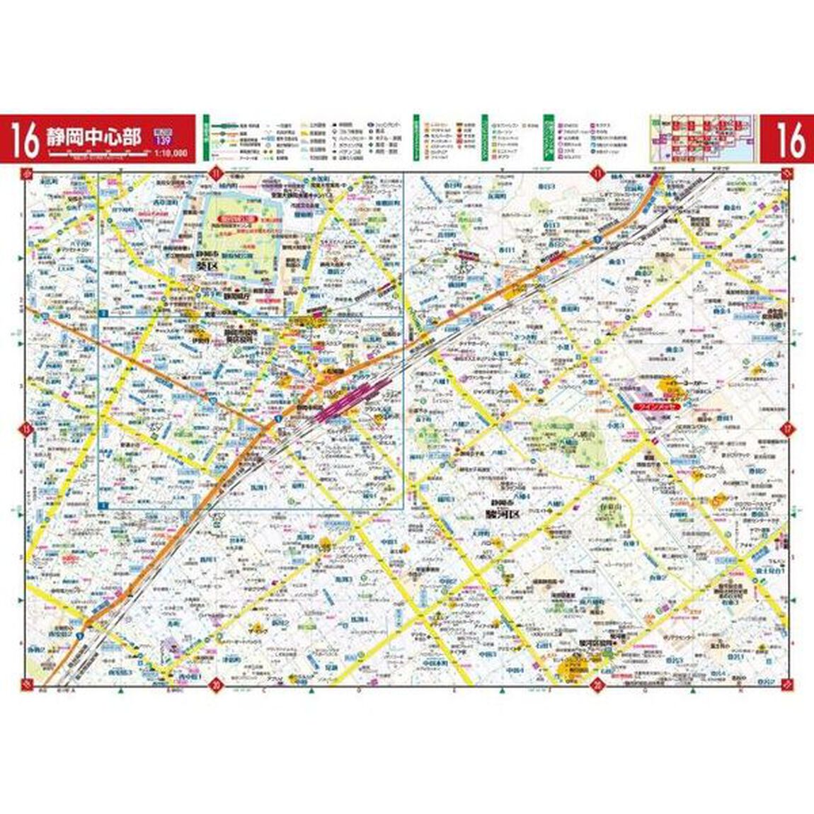 静岡便利情報地図「４版」