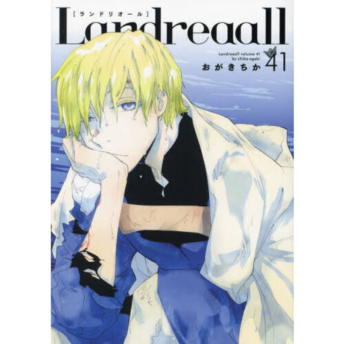 Ｌａｎｄｒｅａａｌｌ　４１