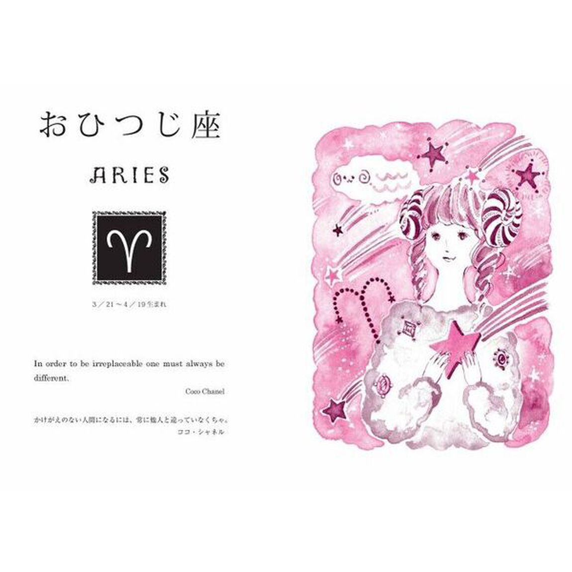 人生が輝く幸せの星座占い