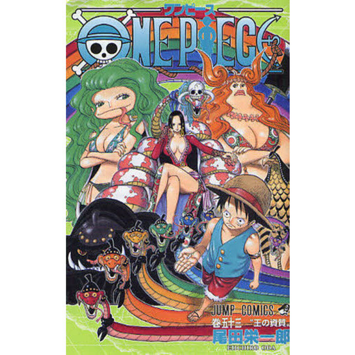 ＯＮＥ　ＰＩＥＣＥ　53巻「王の資質」