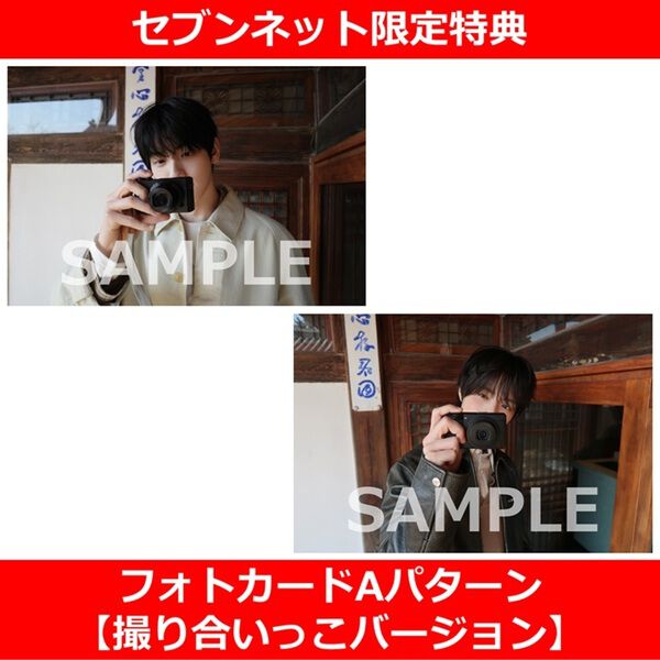 SPURソウルシティガイド【セブンネット限定特典：SOOBIN&BEOMGYU
