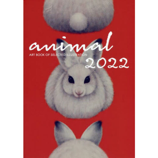 アニマル　ＡＲＴ　ＢＯＯＫ　ＯＦ　ＳＥＬＥＣＴＥＤ　ＩＬＬＵＳＴＲＡＴＩＯＮ　２０２２