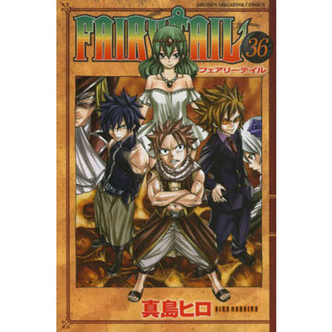 ＦＡＩＲＹ　ＴＡＩＬ　３６