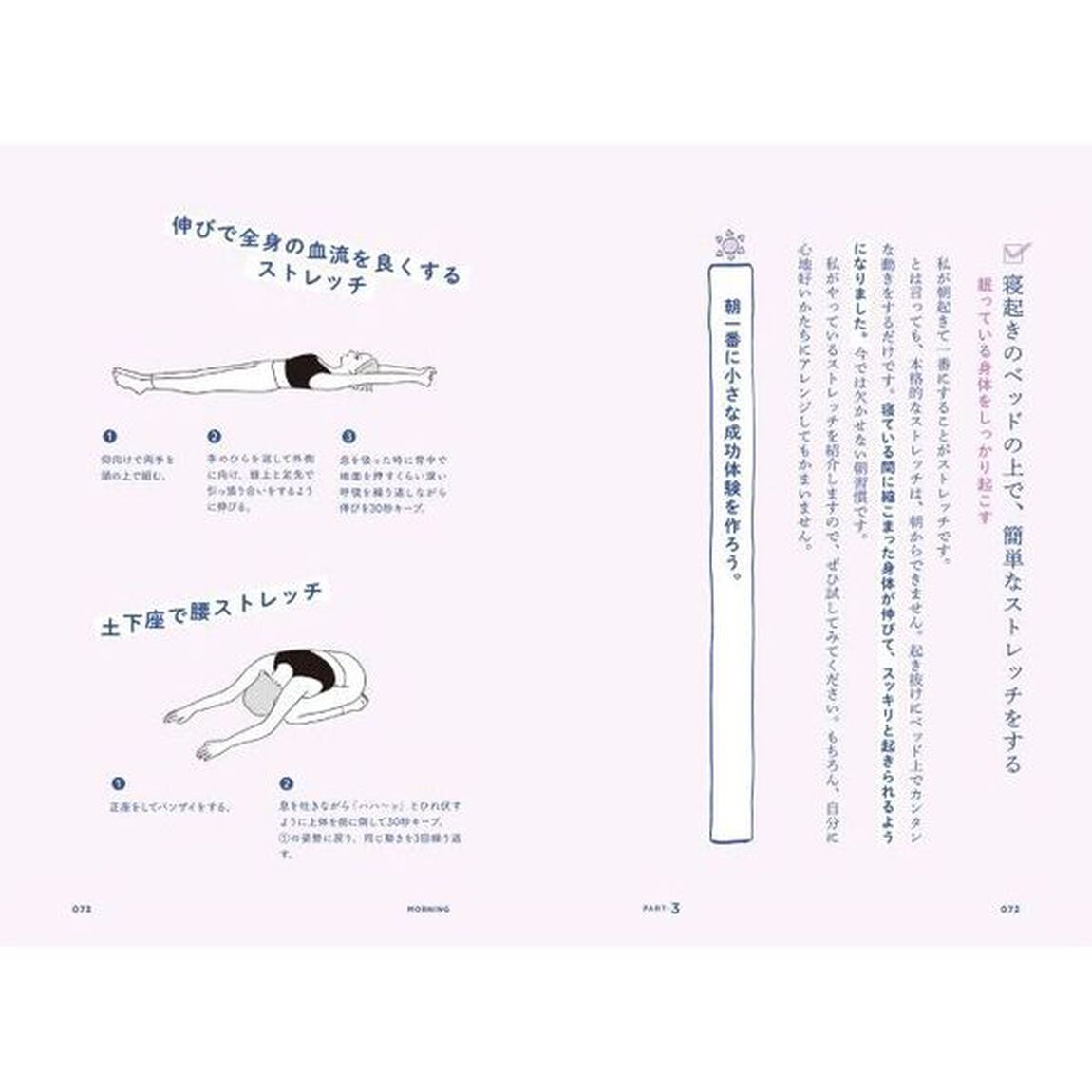 幸せメンタルをつくる１００チャレンジ　「１日１つ」で人生が変わる