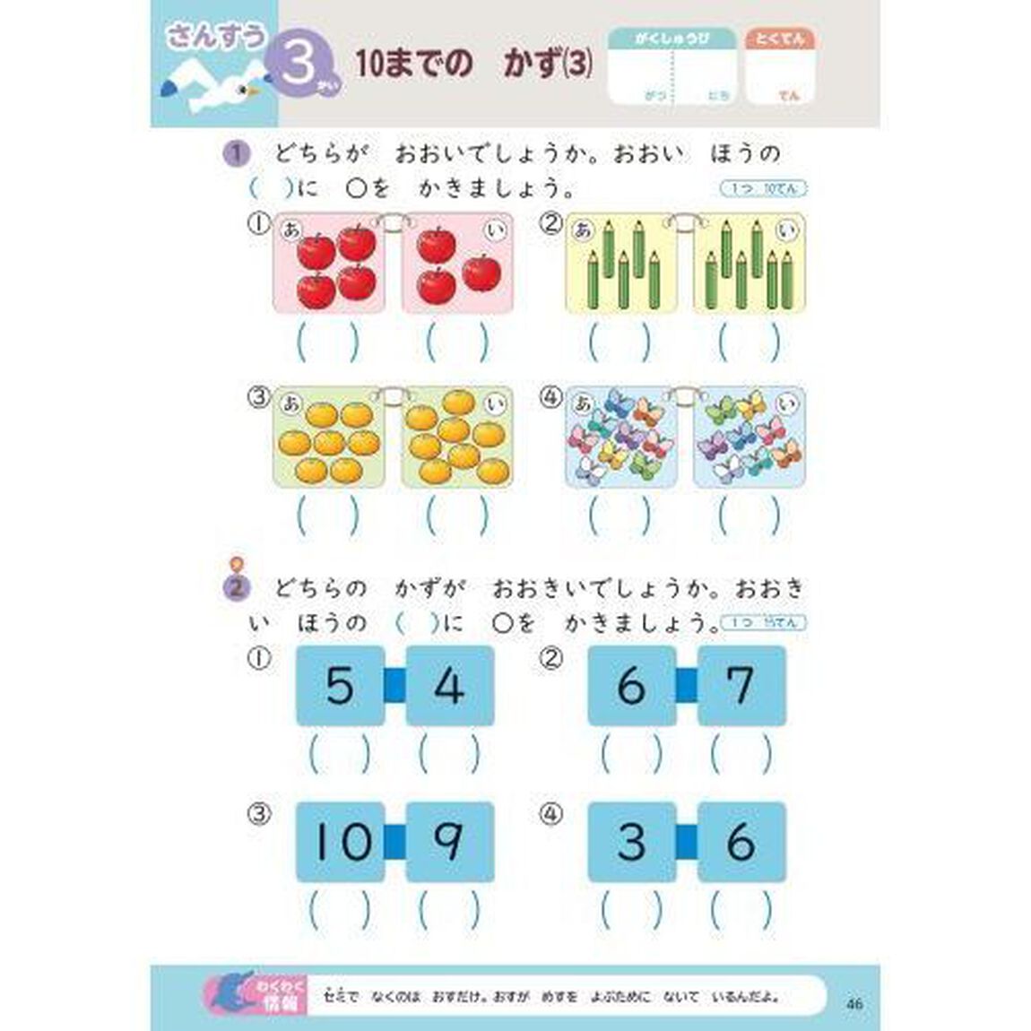 くもんの夏休みドリル小学１年生こくご　さんすう＋たのしいえいご　夏休み学習ふろくつき！「改訂３版」