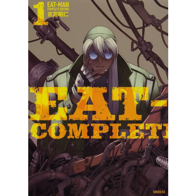 ＥＡＴ－ＭＡＮ　ＣＯＭＰＬＥＴＥ　ＥＤＩＴＩＯＮ　１
