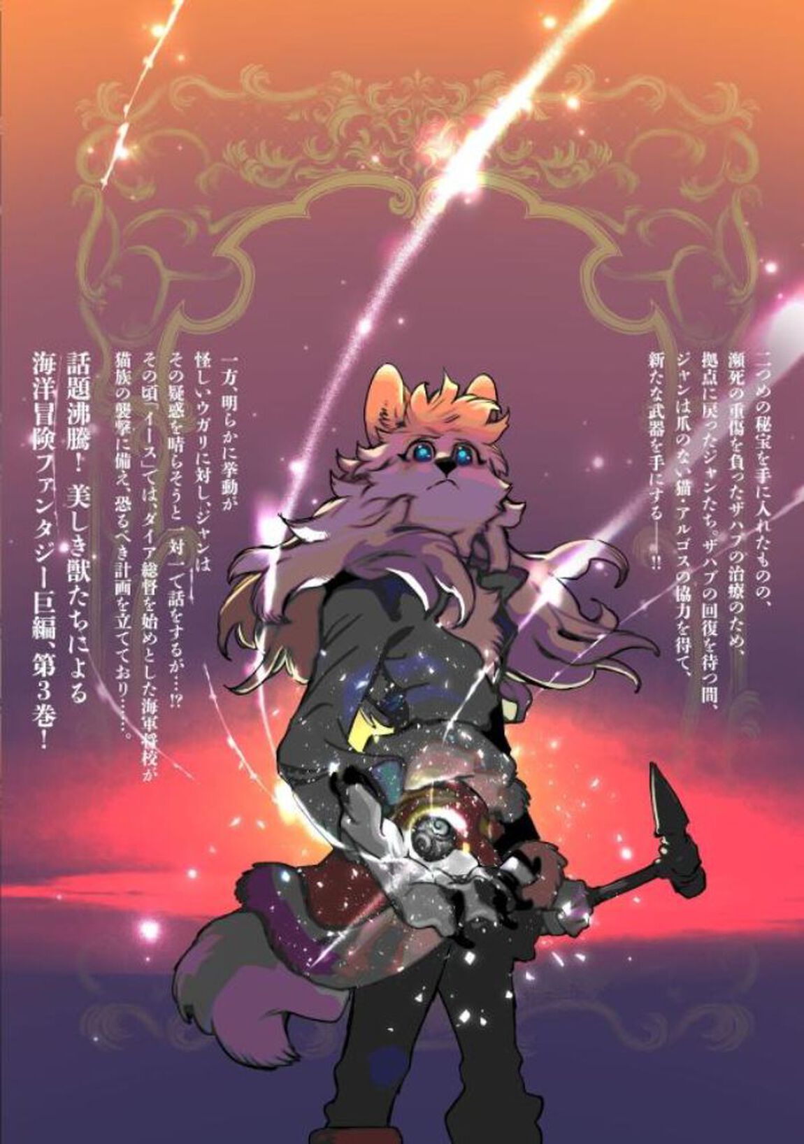 シランド　３