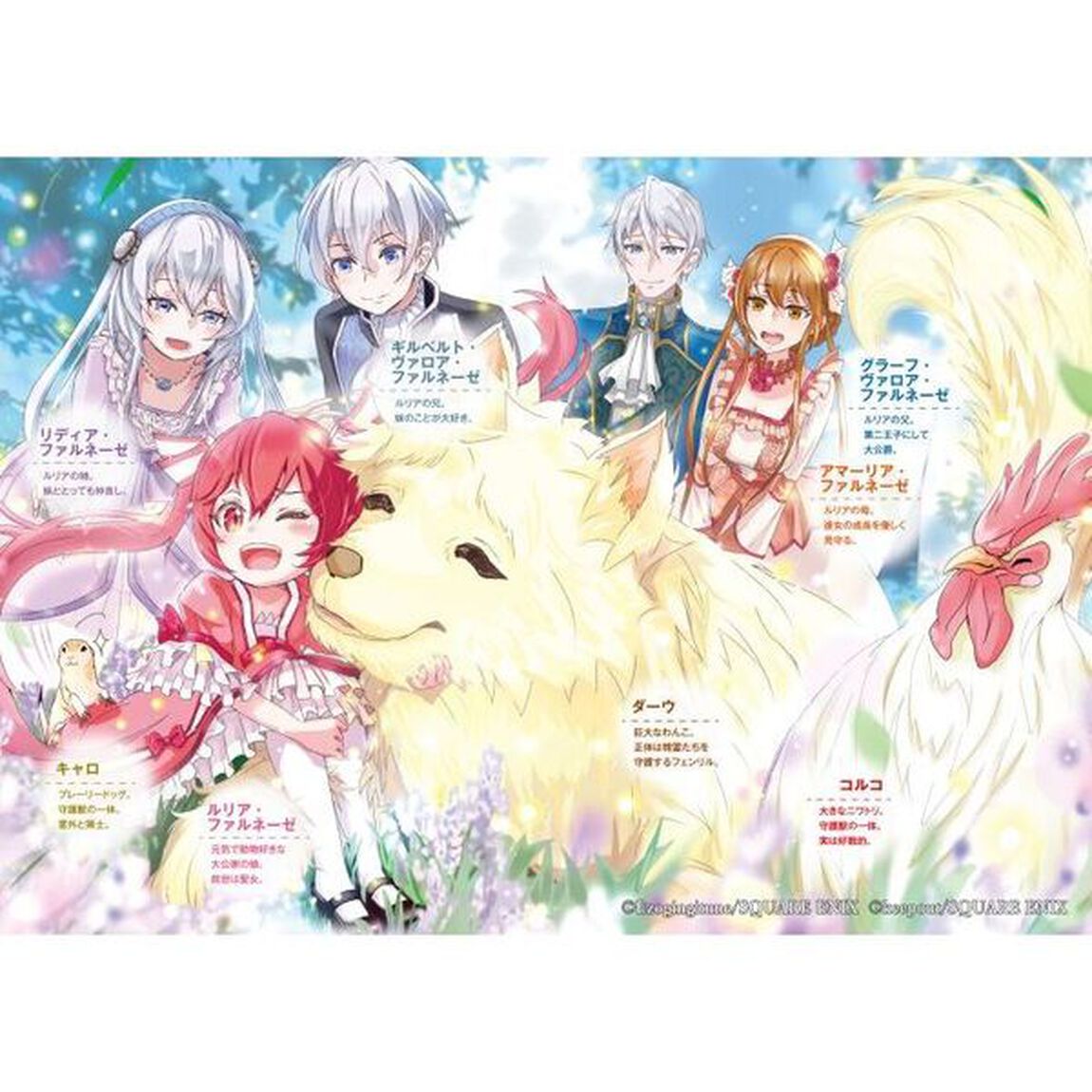 転生幼女は前世で助けた精霊たちに懐かれる　１