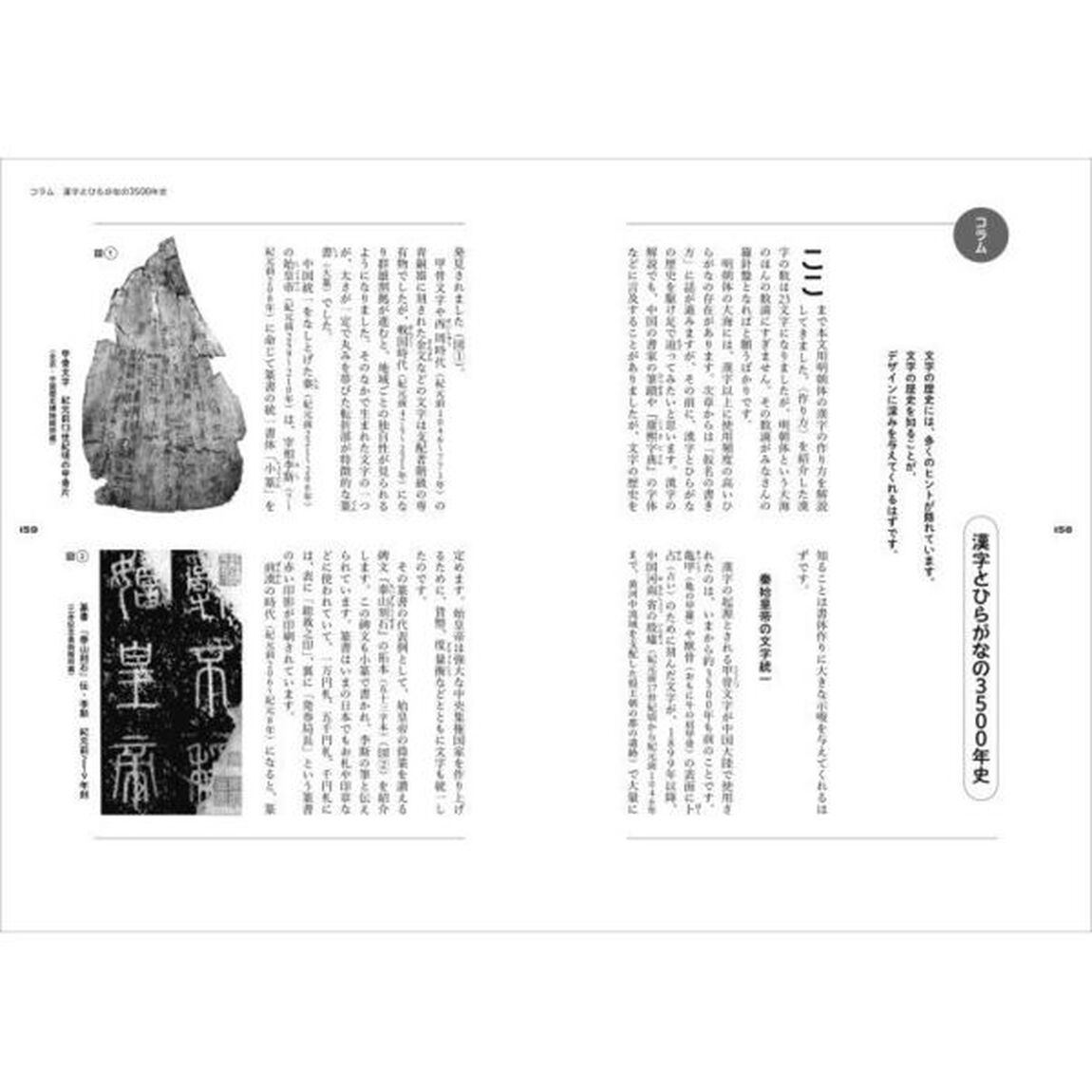 明朝体の教室　日本で１５０年の歴史を持つ明朝体はどのようにデザインされているのか