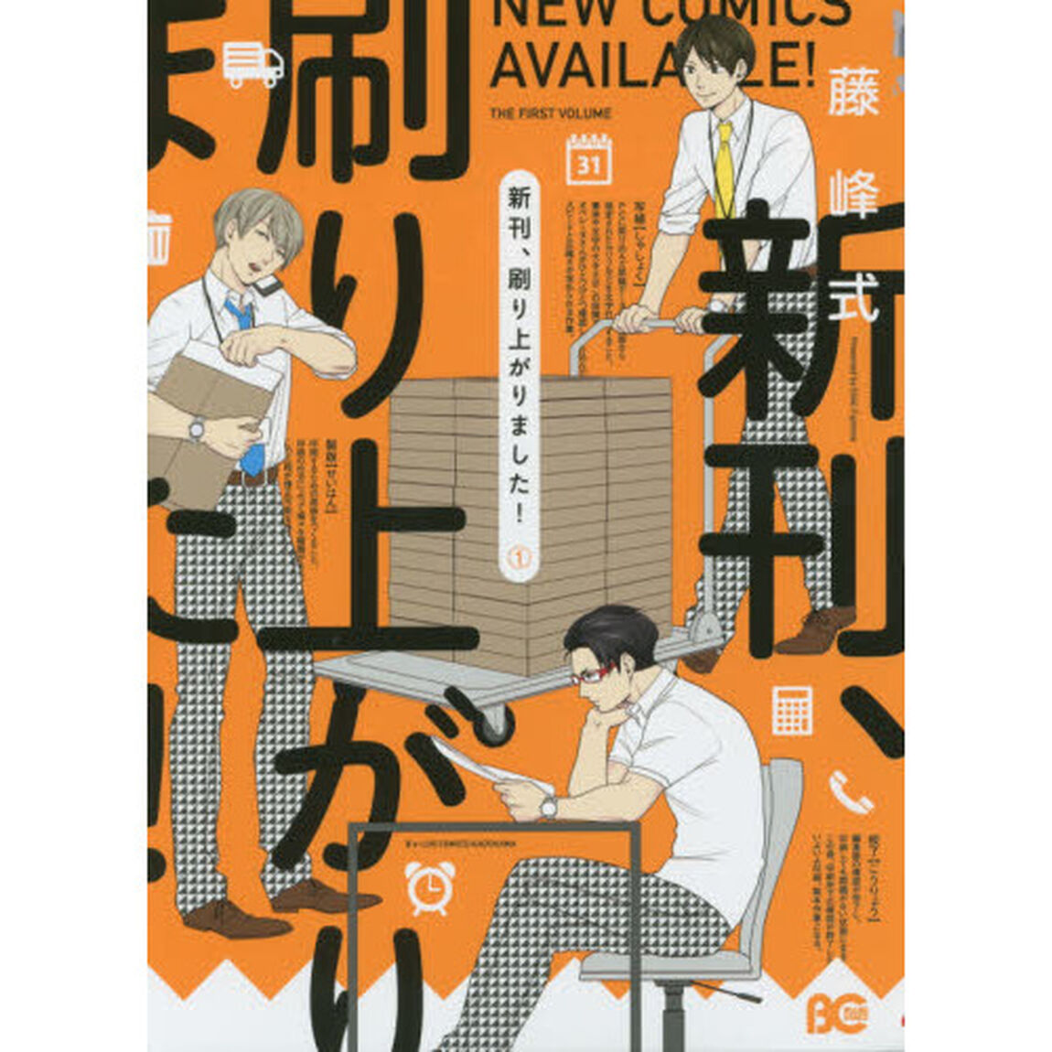 新刊、刷り上がりました！　１
