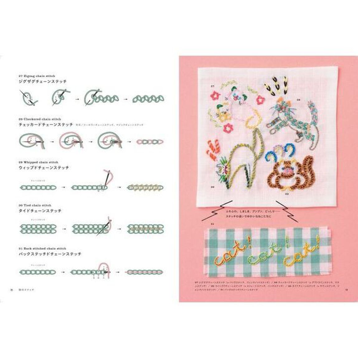 ステッチをたのしむ刺繍レッスン　１００　ｓｔｉｔｃｈｅｓ＆１００　ｉｄｅａｓ