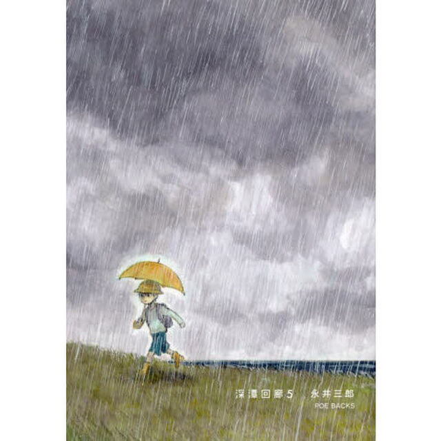 深潭回廊　５