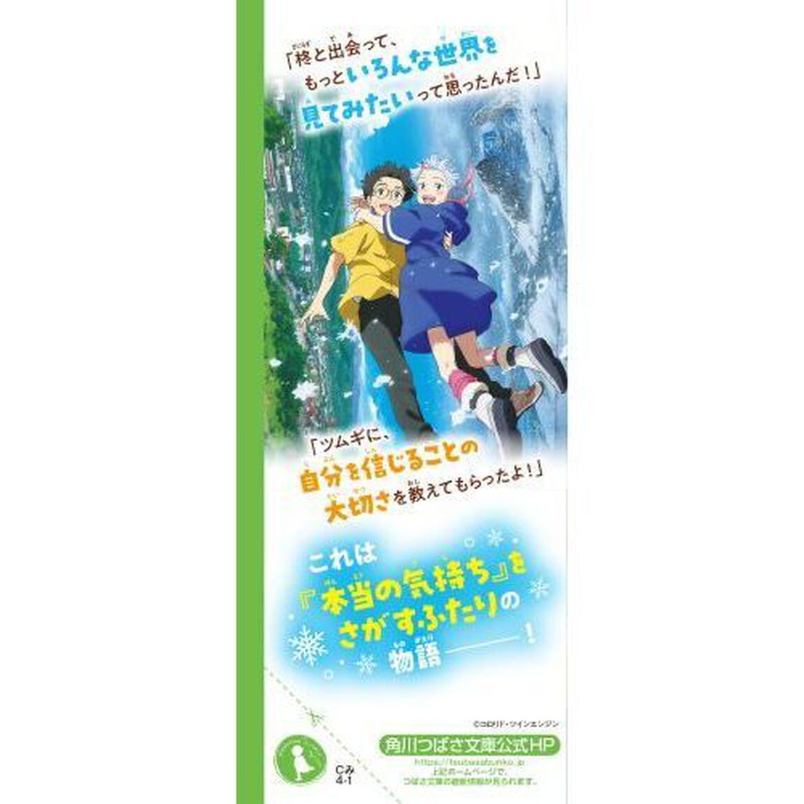 好きでも嫌いなあまのじゃく