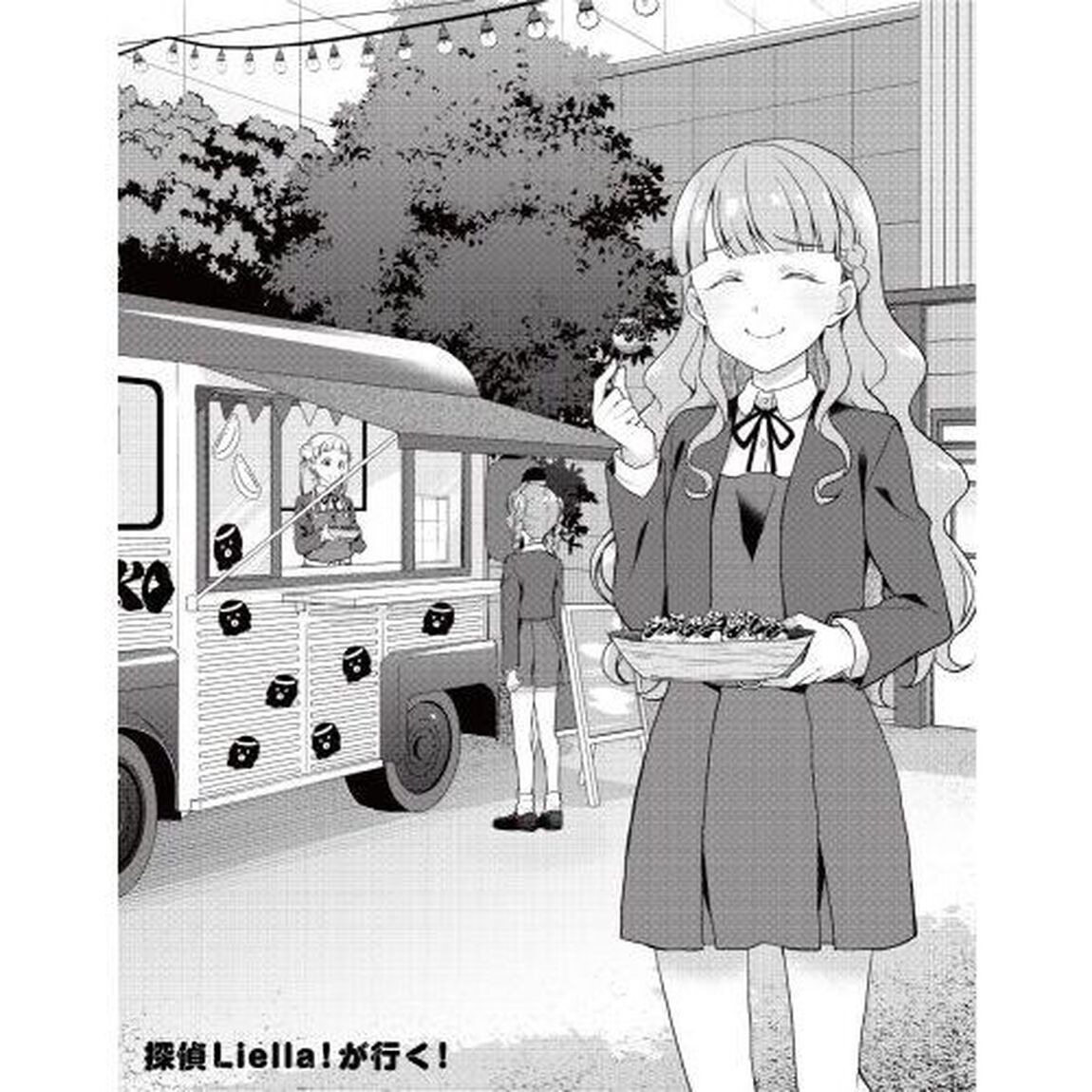 ラブライブ！スーパースター！！Ｌｉｅｌｌａ！Ｋｉｌａ〔２〕　Ｌｉｆｅ　Ｃｏｍｉｃ　３