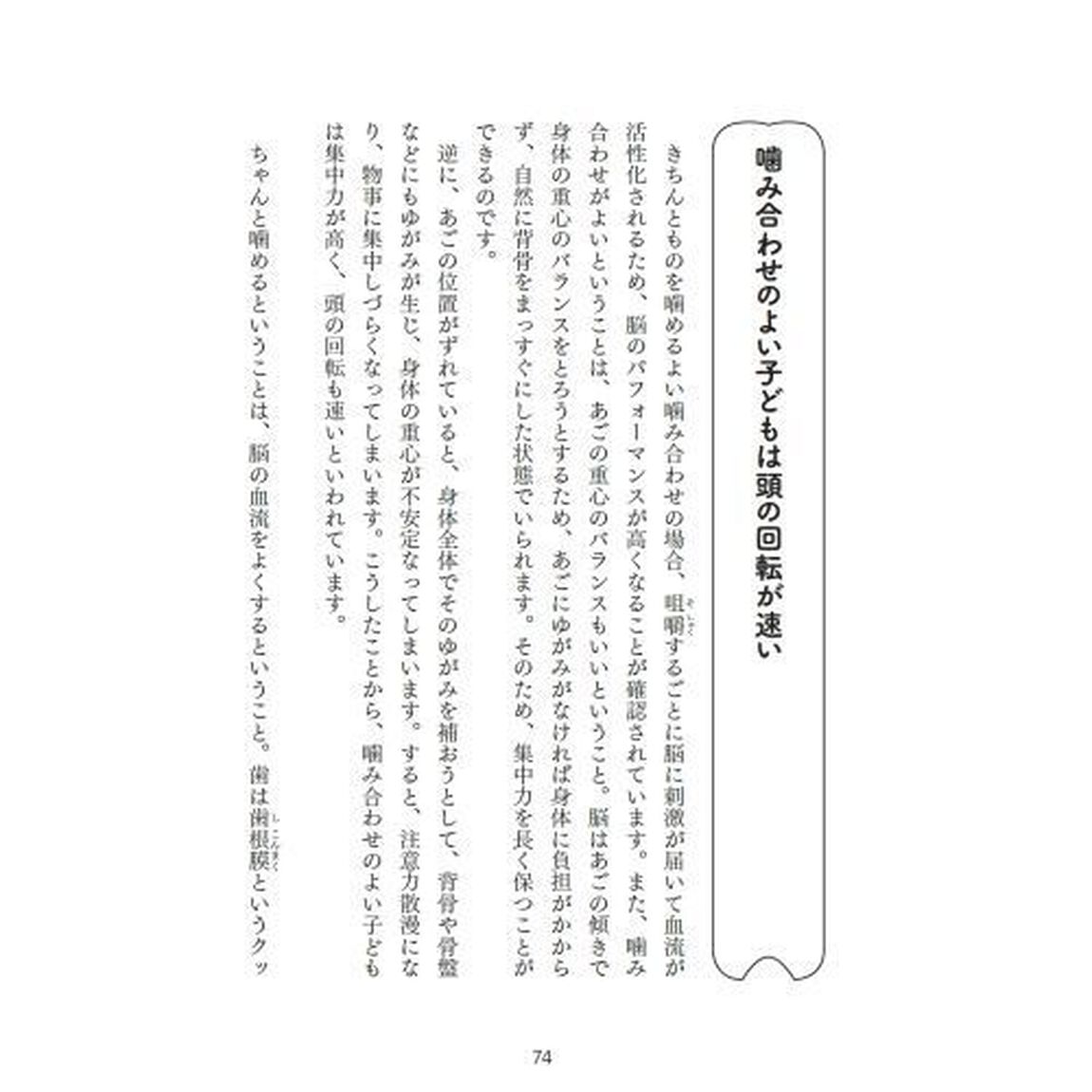 歯並び美人で充実人生　幸せを呼ぶゴールデンスマイル