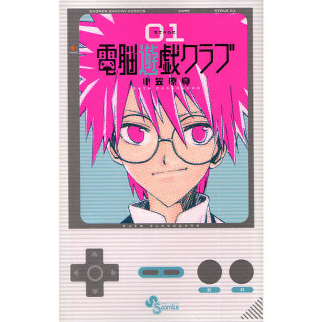 電脳遊戯クラブ　　　１
