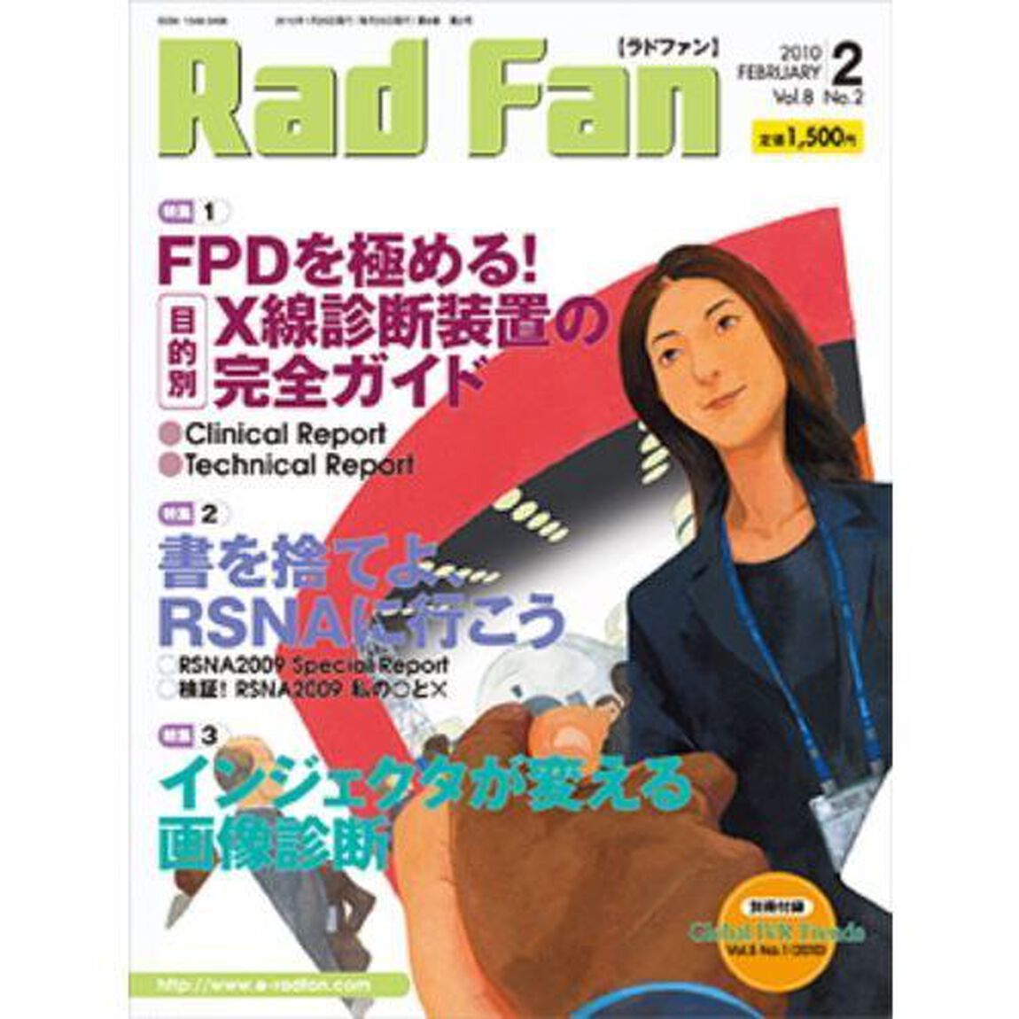Ｒａｄ　Ｆａｎ　８－２