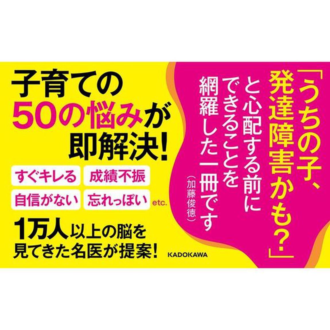 脳と子どもの専門医が知っている子どもの脳がみるみる育つ新習慣
