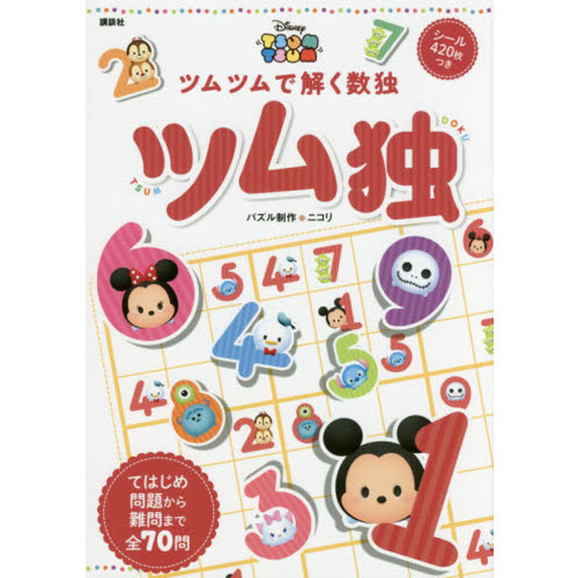 Disney TSUM TSUM ツム独