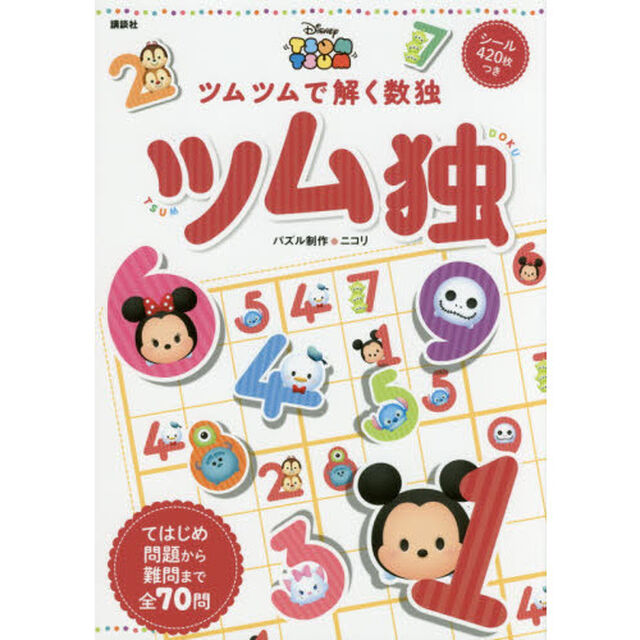 Disney TSUM TSUM ツム独