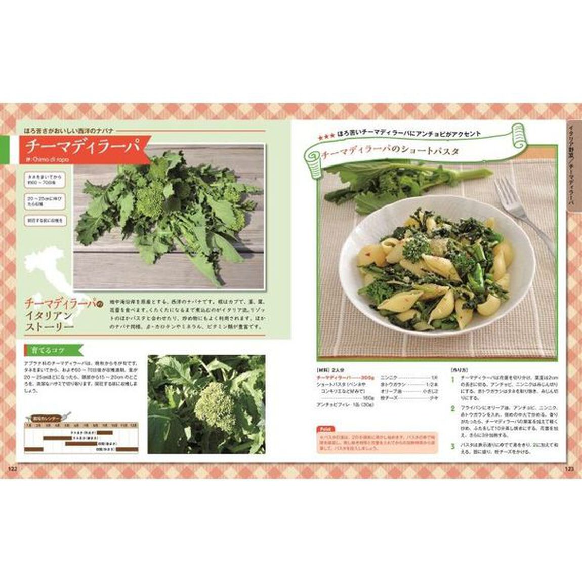 おいしく長く楽しめる！収穫野菜の保存テク＆レシピ