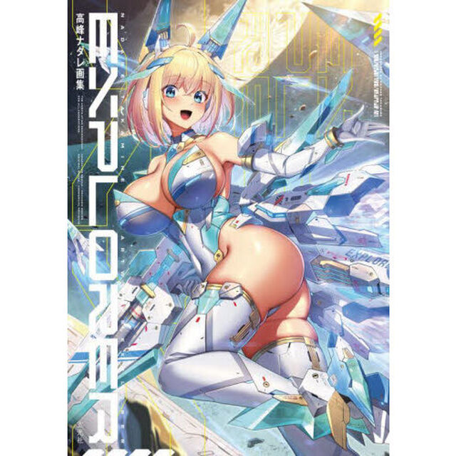 ＥＸＰＬＯＲＥＲ　ＮＡＤＡＲＥ　ＴＡＫＡＭＩＮＥ　ＡＲＴＷＯＲＫＳ