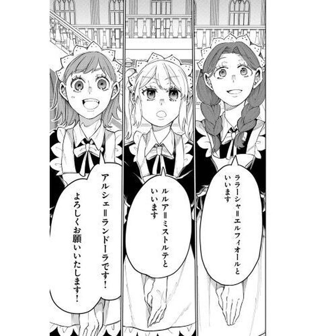 異世界ではじめる二拠点生活　空間魔法で王都と田舎をいったりきたり　２