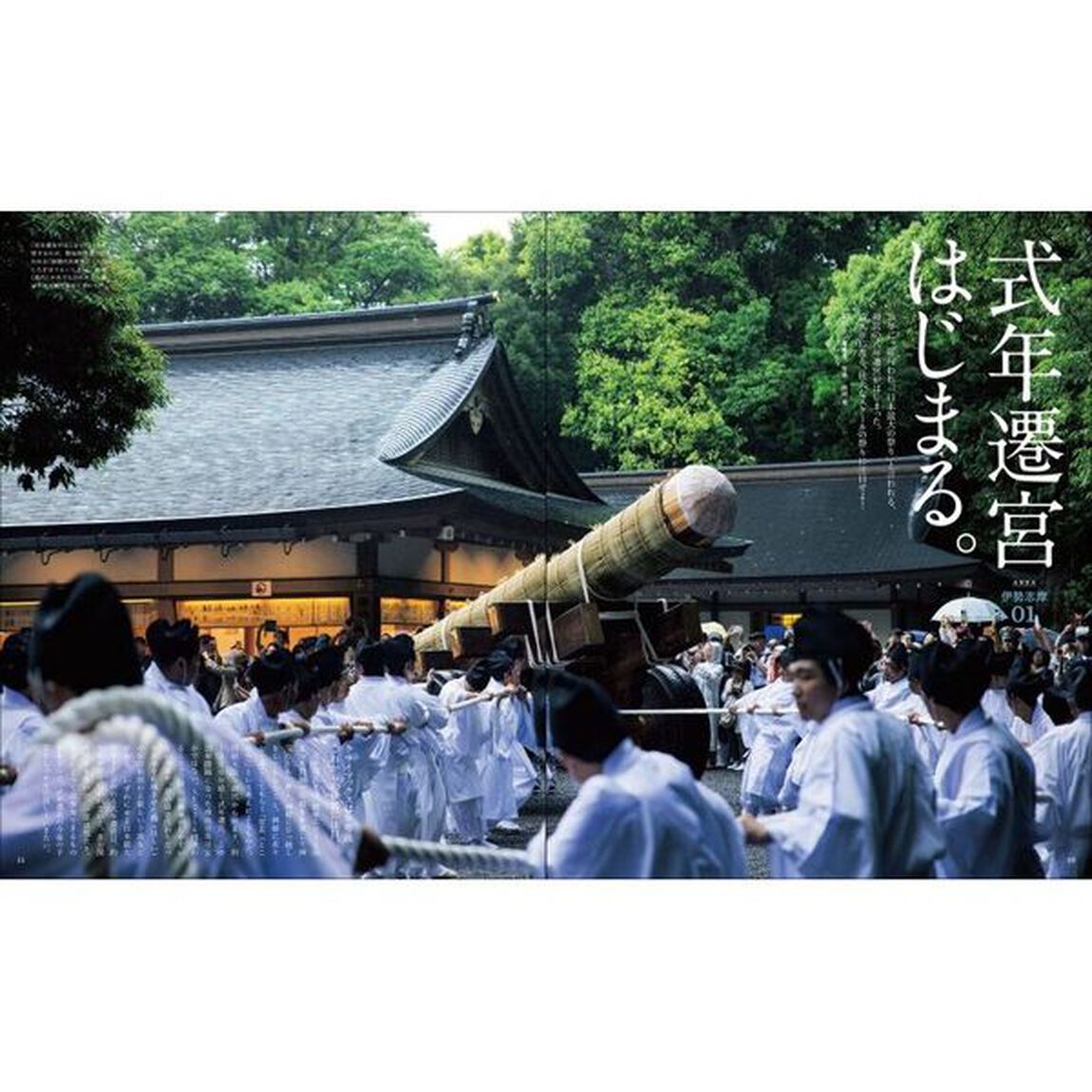 三重の本