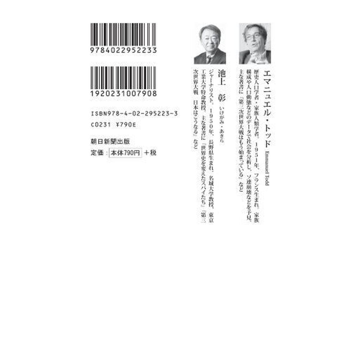 問題はロシアより、むしろアメリカだ　第三次世界大戦に突入した世界