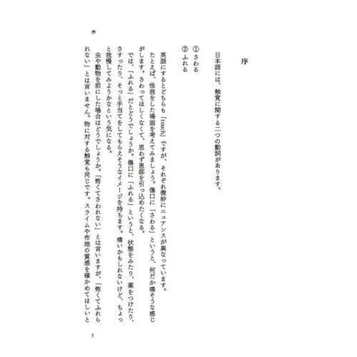 手の倫理