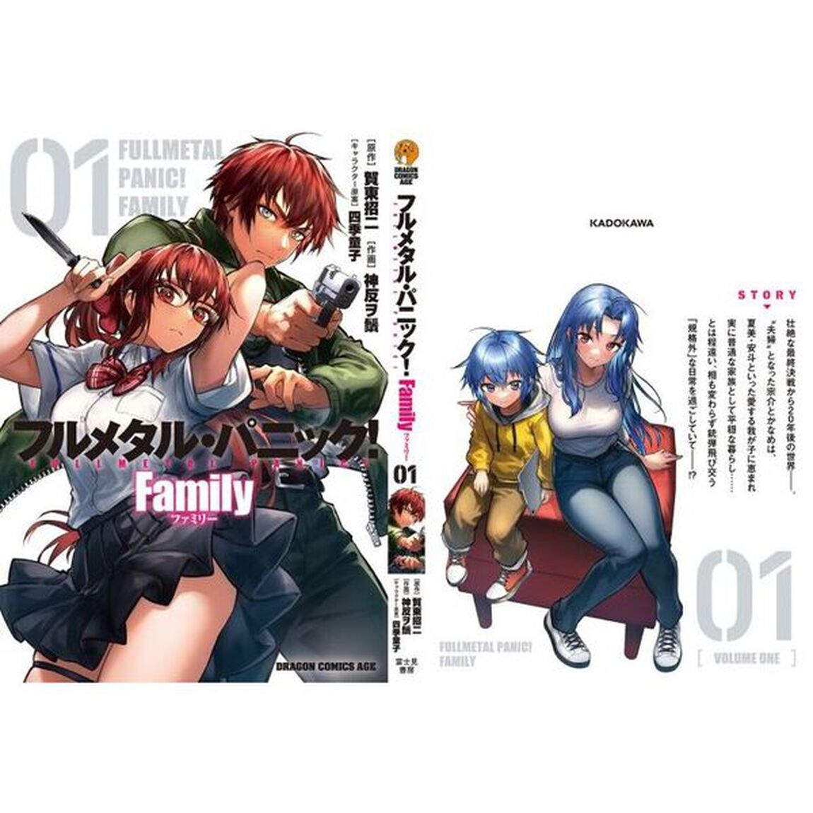 フルメタル・パニック！Ｆａｍｉｌｙ　０１