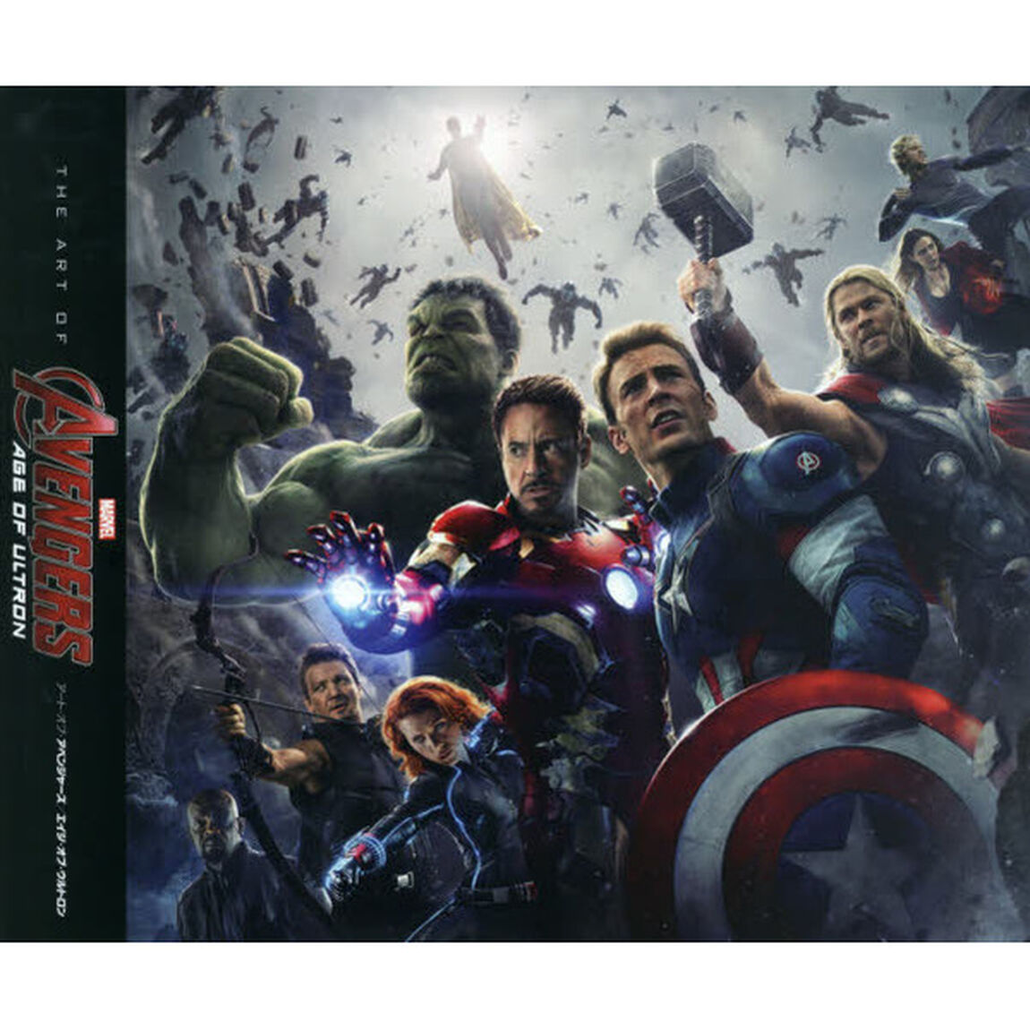 アート・オブ・アベンジャーズ／エイジ・オブ・ウルトロン (MARVEL)
