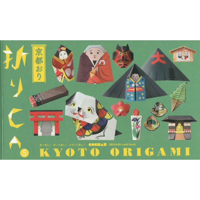 折りＣＡ　５「京都おり」