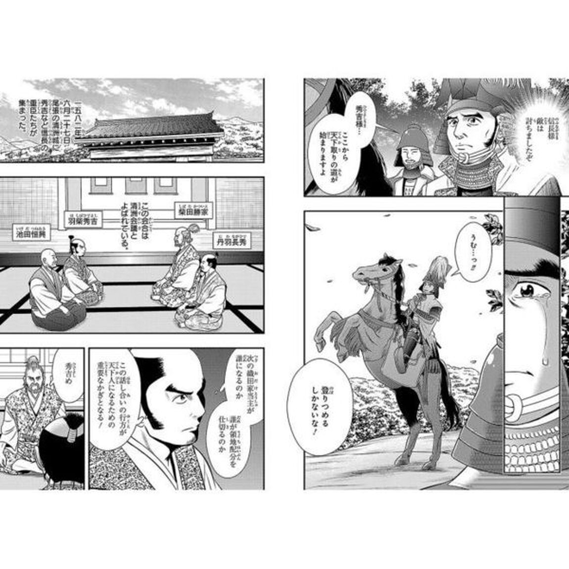 豊臣秀吉