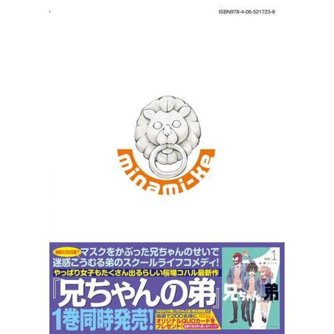 みなみけ　２１