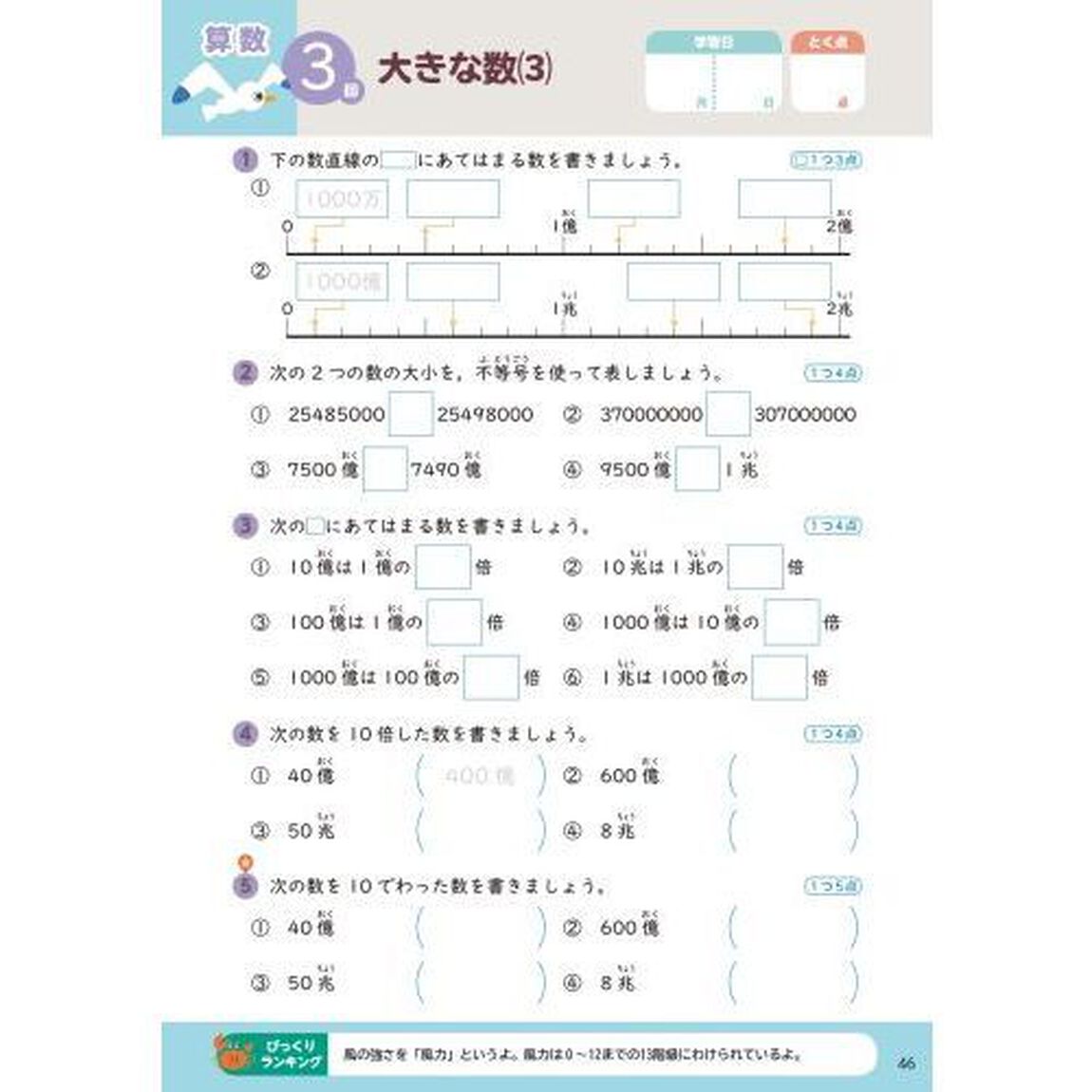 くもんの夏休みドリル小学４年生国語　算数＋楽しい英語　夏休み学習ふろくつき！「改訂３版」