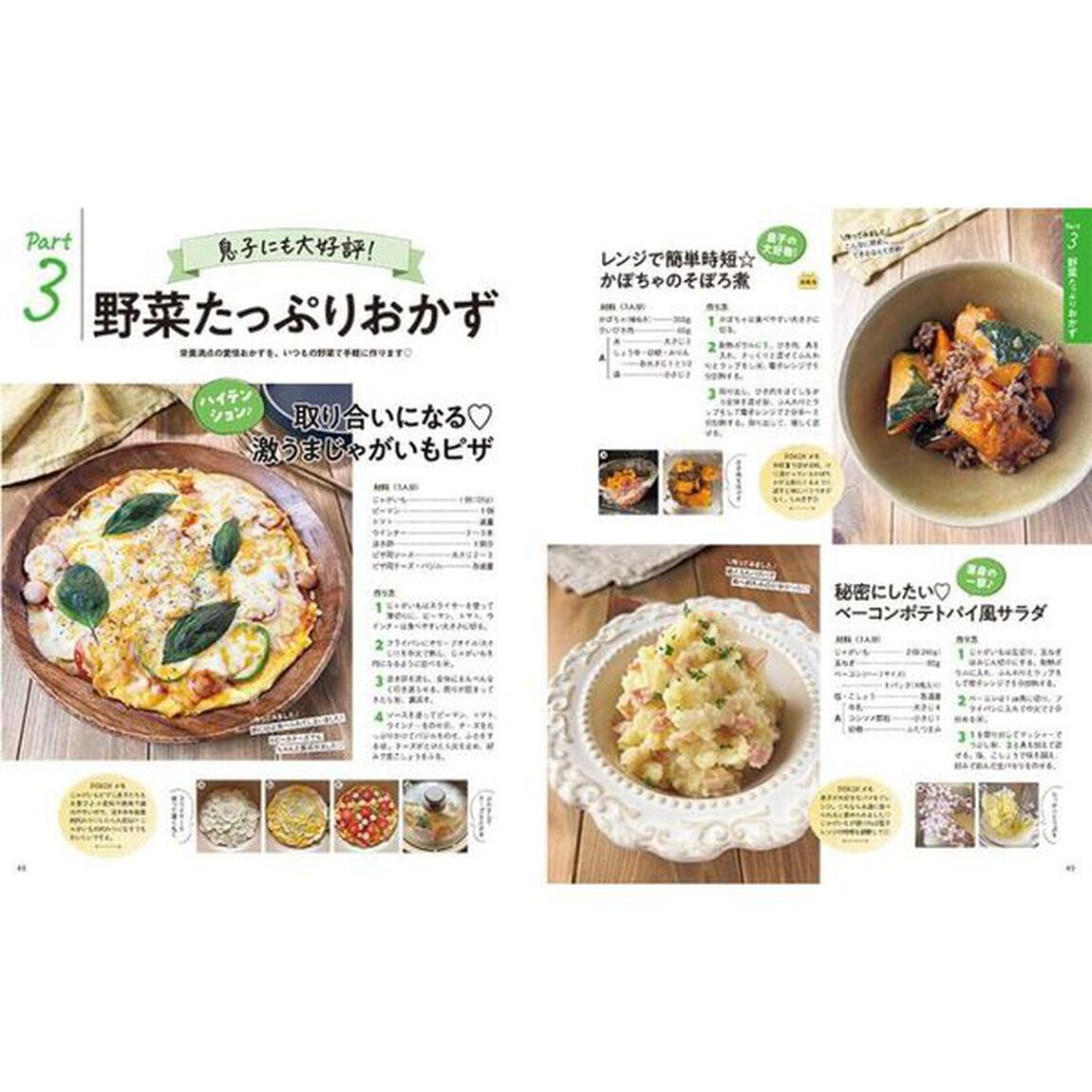 大満足！ＤＯＫＩＮの節約がっつりごはん