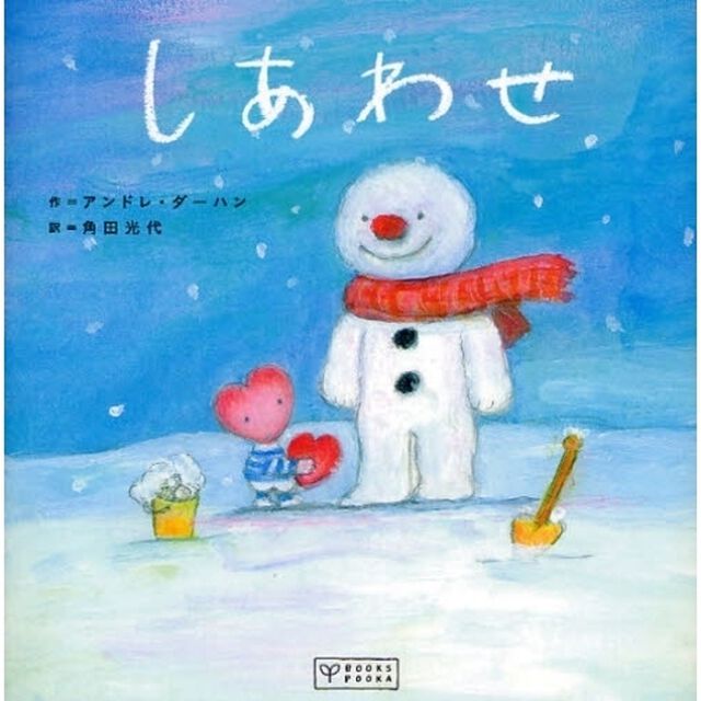 しあわせ