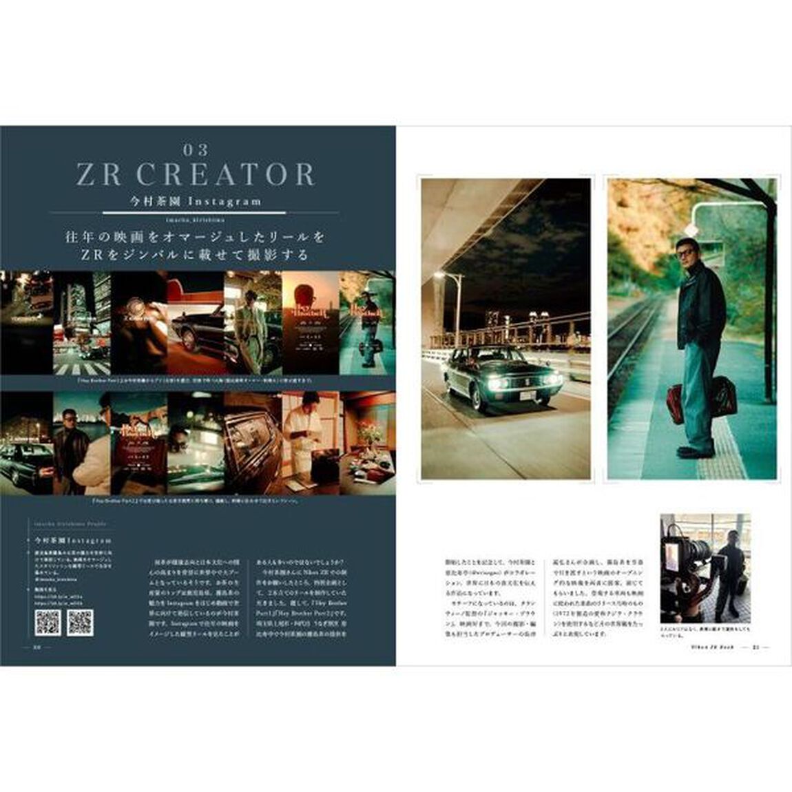 Ｚ　ＣＩＮＥＭＡスタートブック　Ｎｉｋｏｎ　ＺＲではじめるシネマティック映像