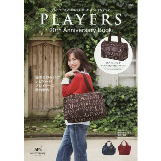 PLAYERS 20th Anniversary Book (ブランドブック)