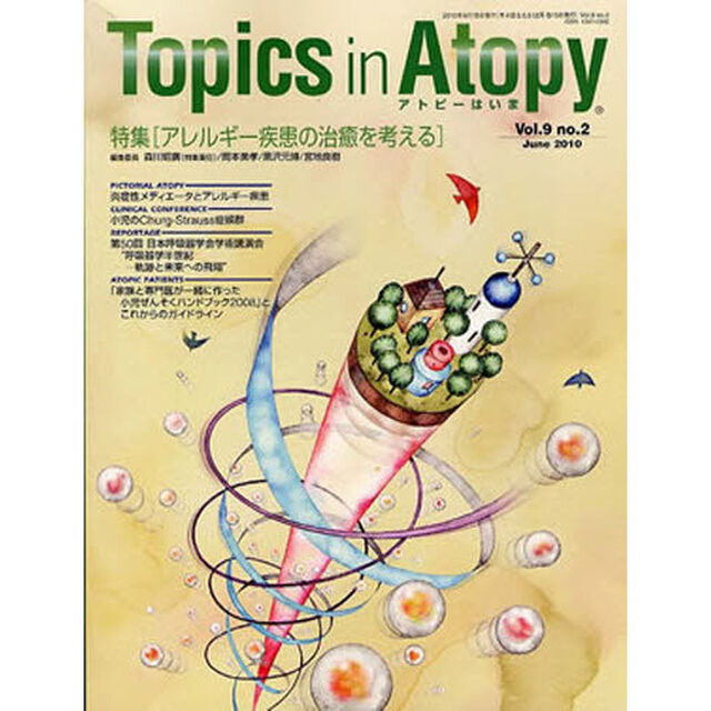 Ｔｏｐｉｃｓ　ｉｎ　Ａｔｏｐ　　９－　２