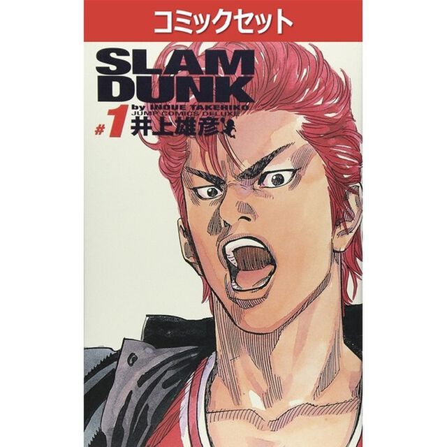 スラムダンク完全版　１〜２４巻セット
