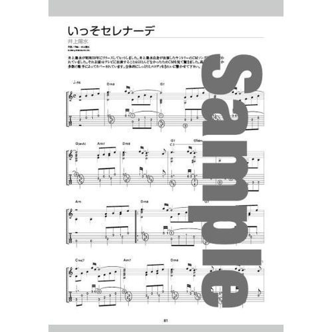 お父さんのソロギターレパートリー 全曲TAB譜付 ~TAB譜でつま弾く名曲集~