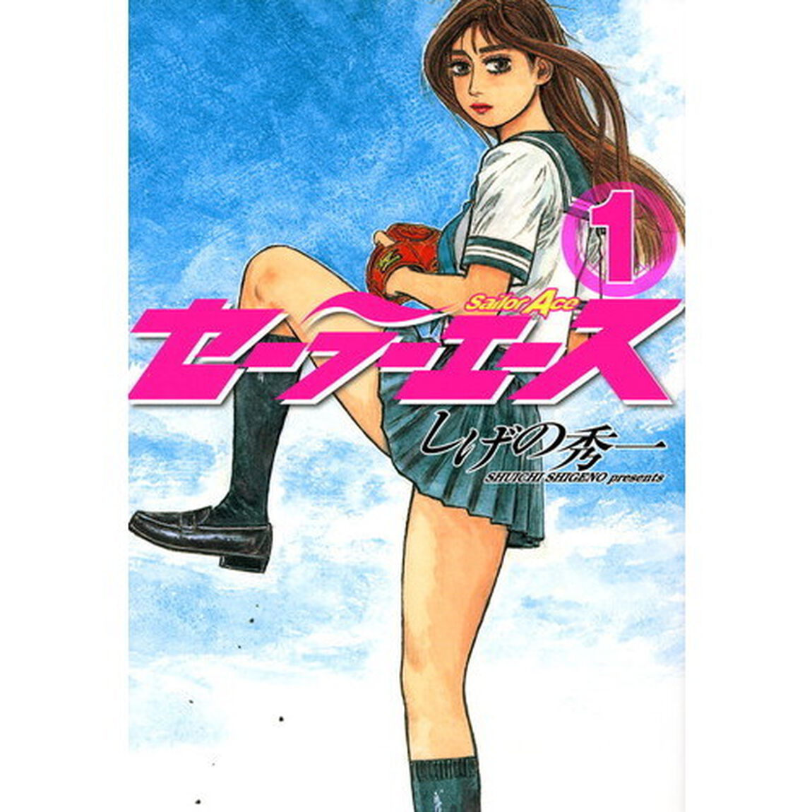 セーラーエース　１