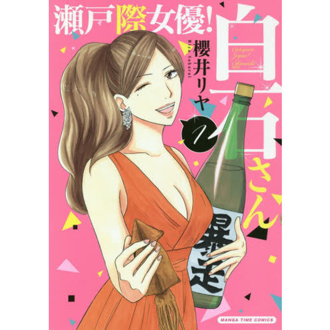 瀬戸際女優！白石さん　　　１