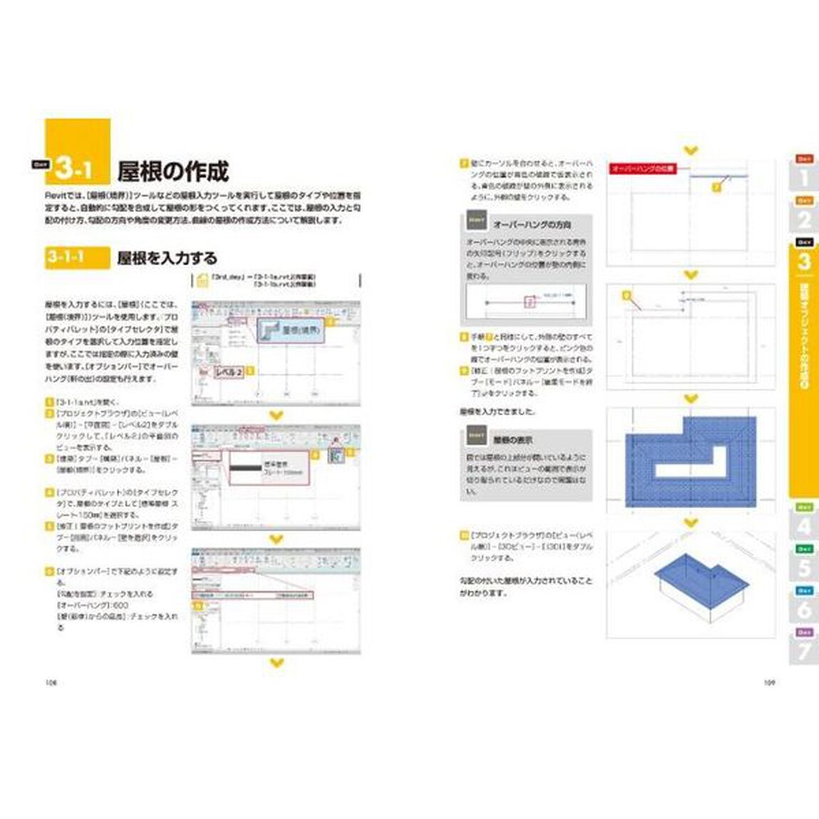 ７日でおぼえるＡｕｔｏｄｅｓｋ　Ｒｅｖｉｔ　ＢＩＭソフトの決定版！