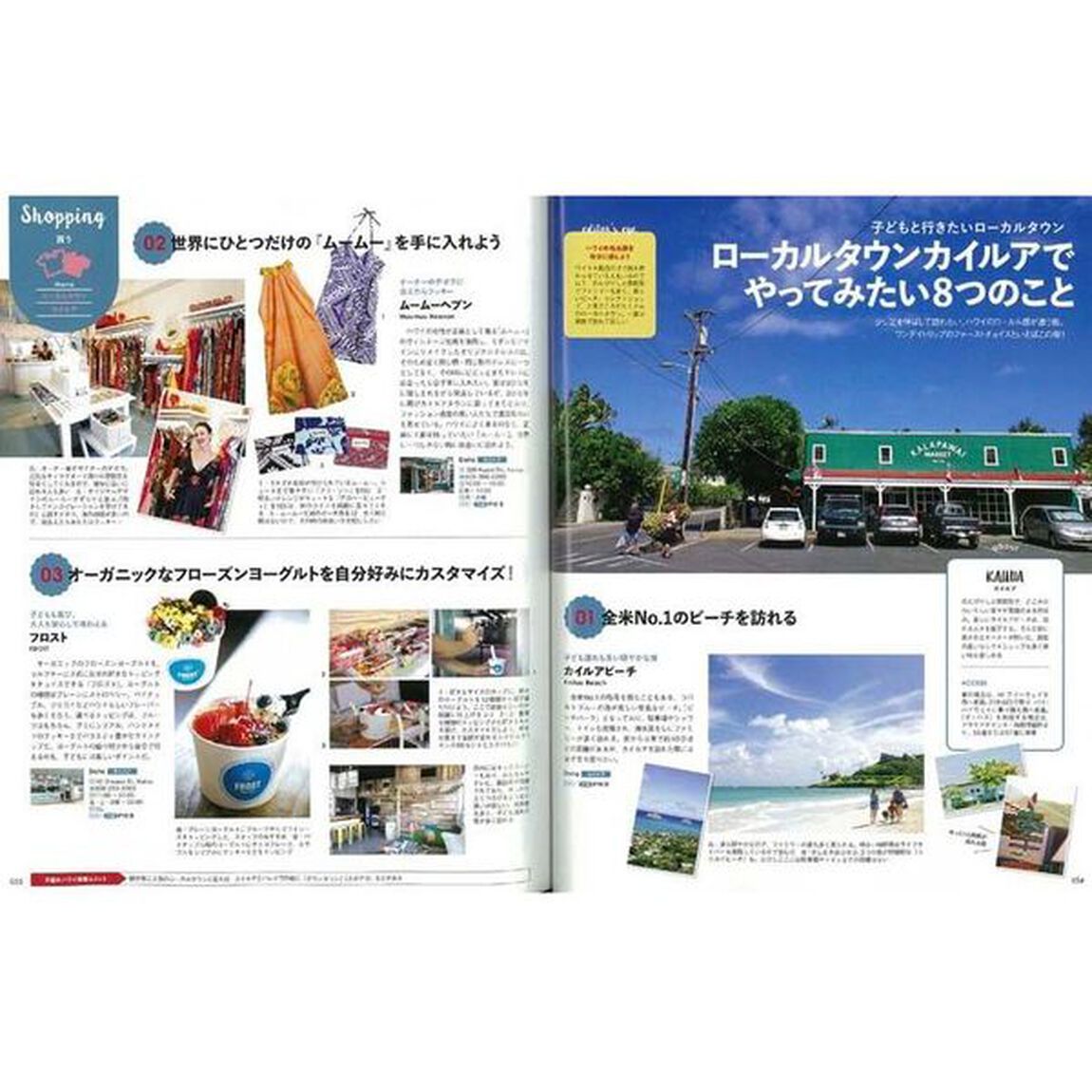 ハワイ本forファミリー2019 (エイムック 4210)